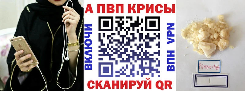 Альфа ПВП СК КРИС  Купить закладки  Гдов 