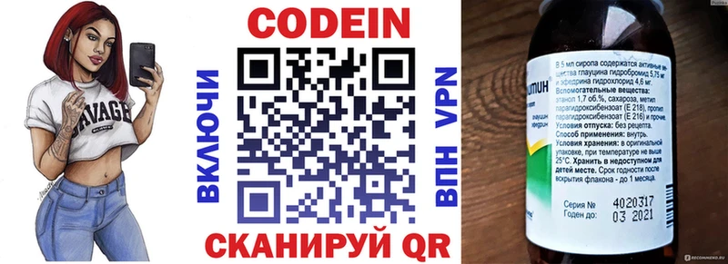 Кодеиновый сироп Lean Purple Drank  Купить  Гдов 